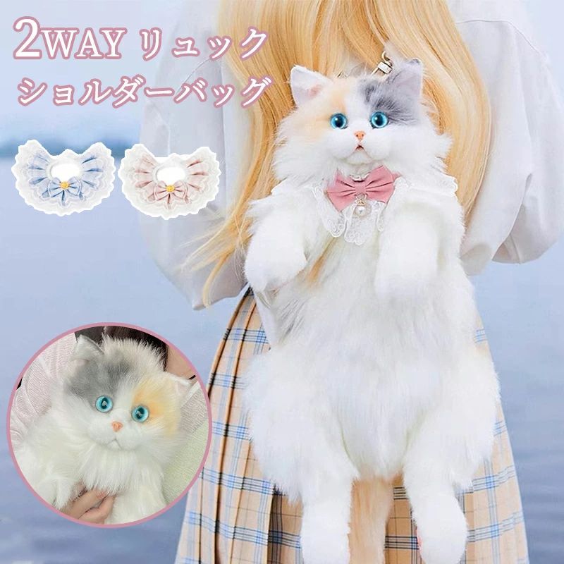 猫型バッグ 2WAY 猫 ぬいぐるみ ショルダーバッグ リュック 斜め