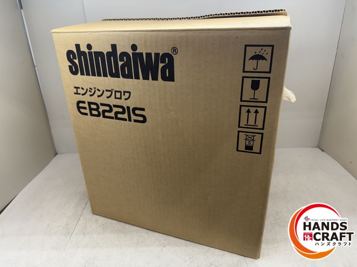 ♪ 開封品 新ダイワ エンジンブロワ EB221S