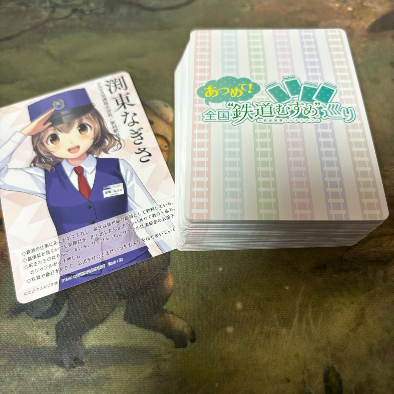 あつめて！全国鉄道むすめ巡り　カードまとめ売り Amazon.co.jp: 福王子ひかるあつめて全国鉄道むすめ巡り集めて