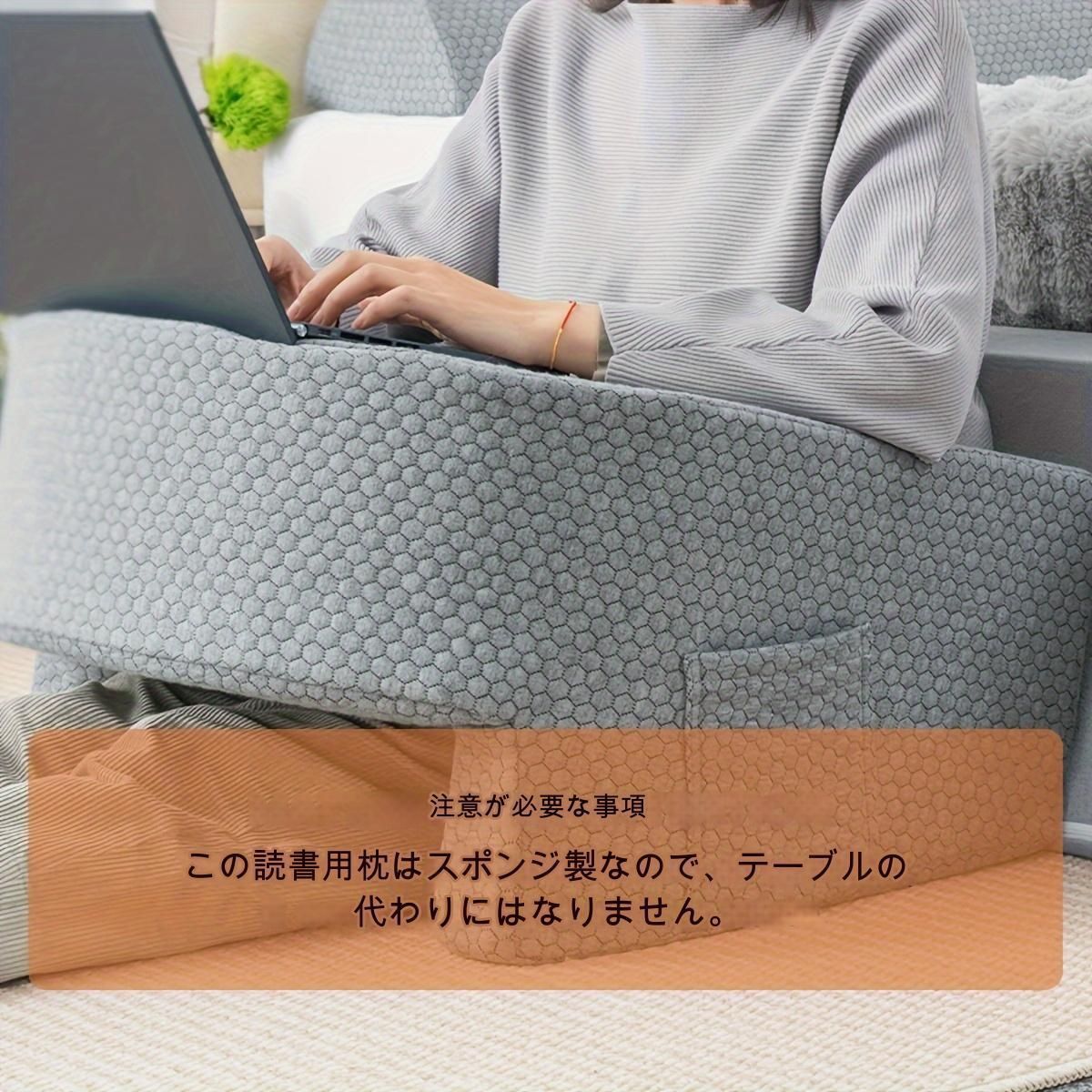 ソフトな読書用枕 アームレスト