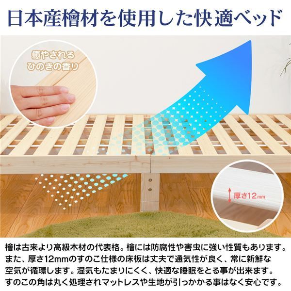 2口コンセント付き 棚付き すのこベッド シングル フレームのみ 幅98.5cm 高さ調節可 日本檜ベッドフレーム 組立品 代引不可 NEXPOTALLINN_EU