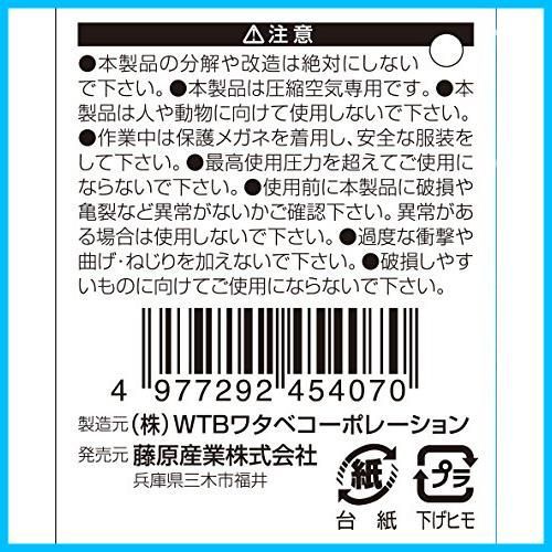 迅速発送】SK11 エアダスターWT ノーマルノズル SAD-015 - メルカリ