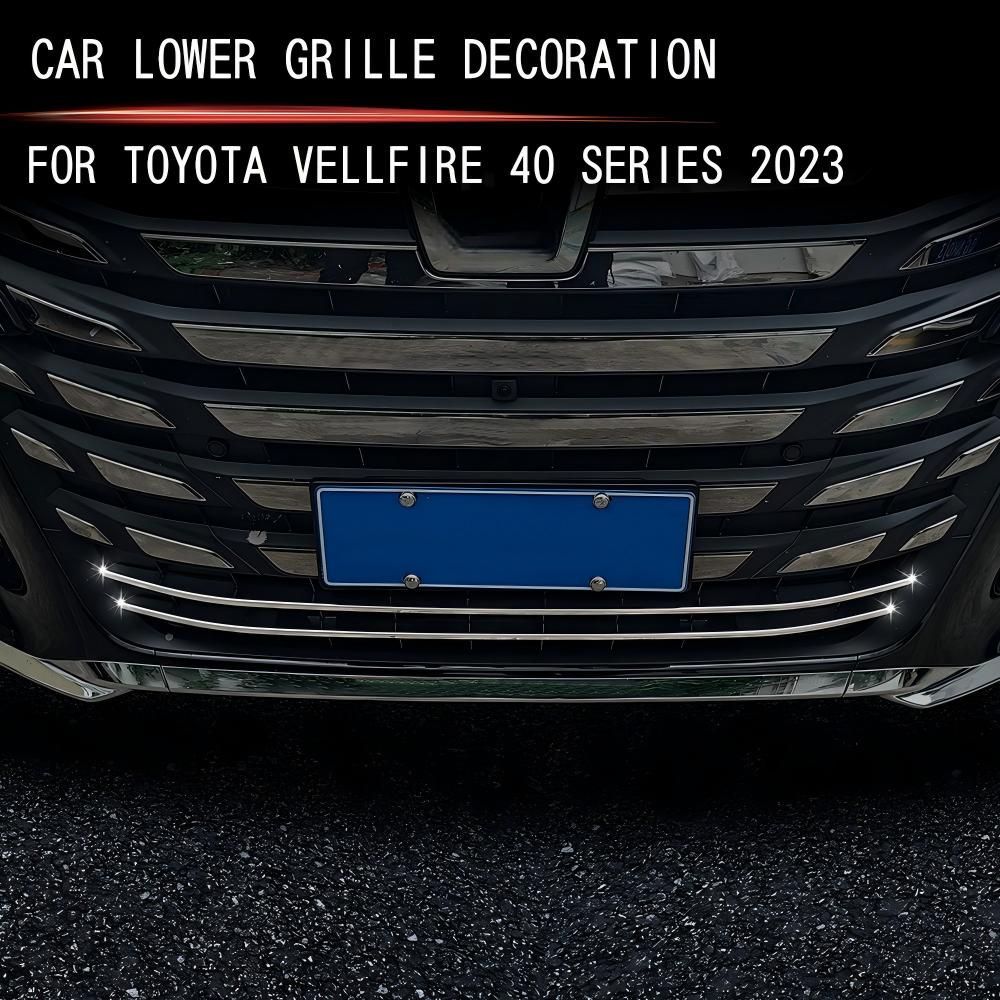 式トヨタ VELLFIRE 40系 フロントロアグリル ステンレスモール 外装パネル 2点セット 車体装飾 傷防止 耐摩耗