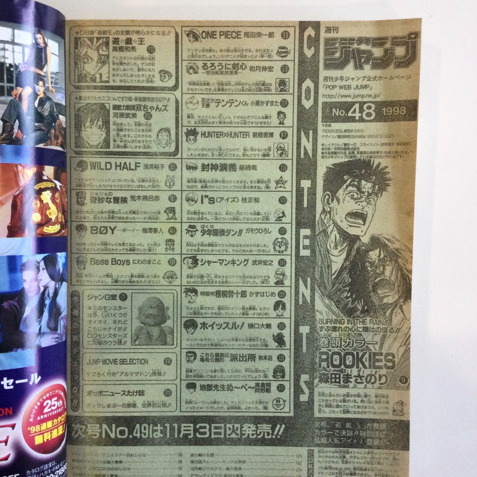 1998年 48号 週刊少年ジャンプ ROOKIES 森田まさのり - メルカリ