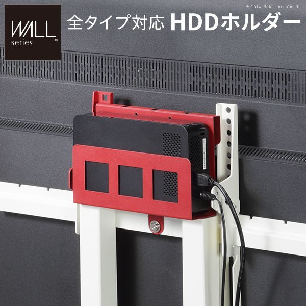 WALLインテリアテレビスタンド全タイプ対応 HDDホルダー ハードディスクホルダー 追加オプション 部品 パーツ スチール製 WALLオプション EQUALS イコールズ m0500134OA