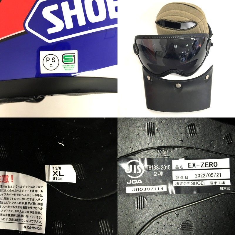 フルフェイスヘルメット