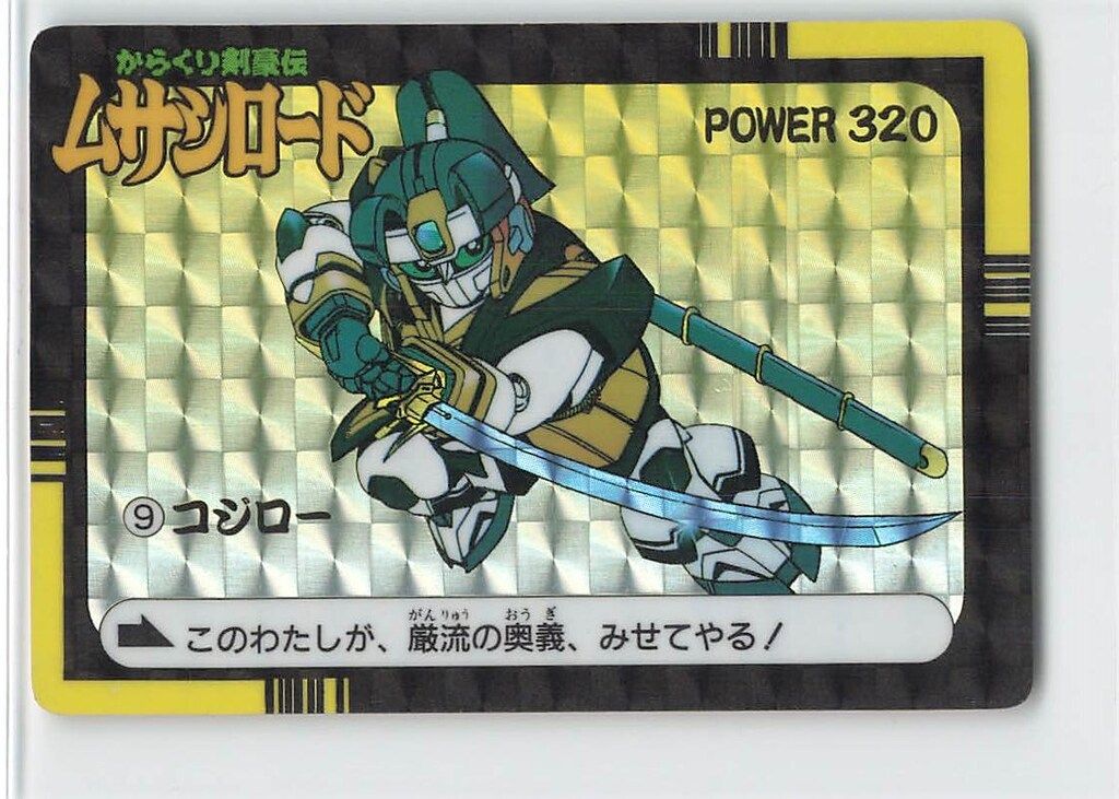 【PPカード】からくり剣豪伝ムサシロード アマダ 27 カードダス PPカード】からくり剣豪伝ムサシロード アマダ 27 カードダス PPカード