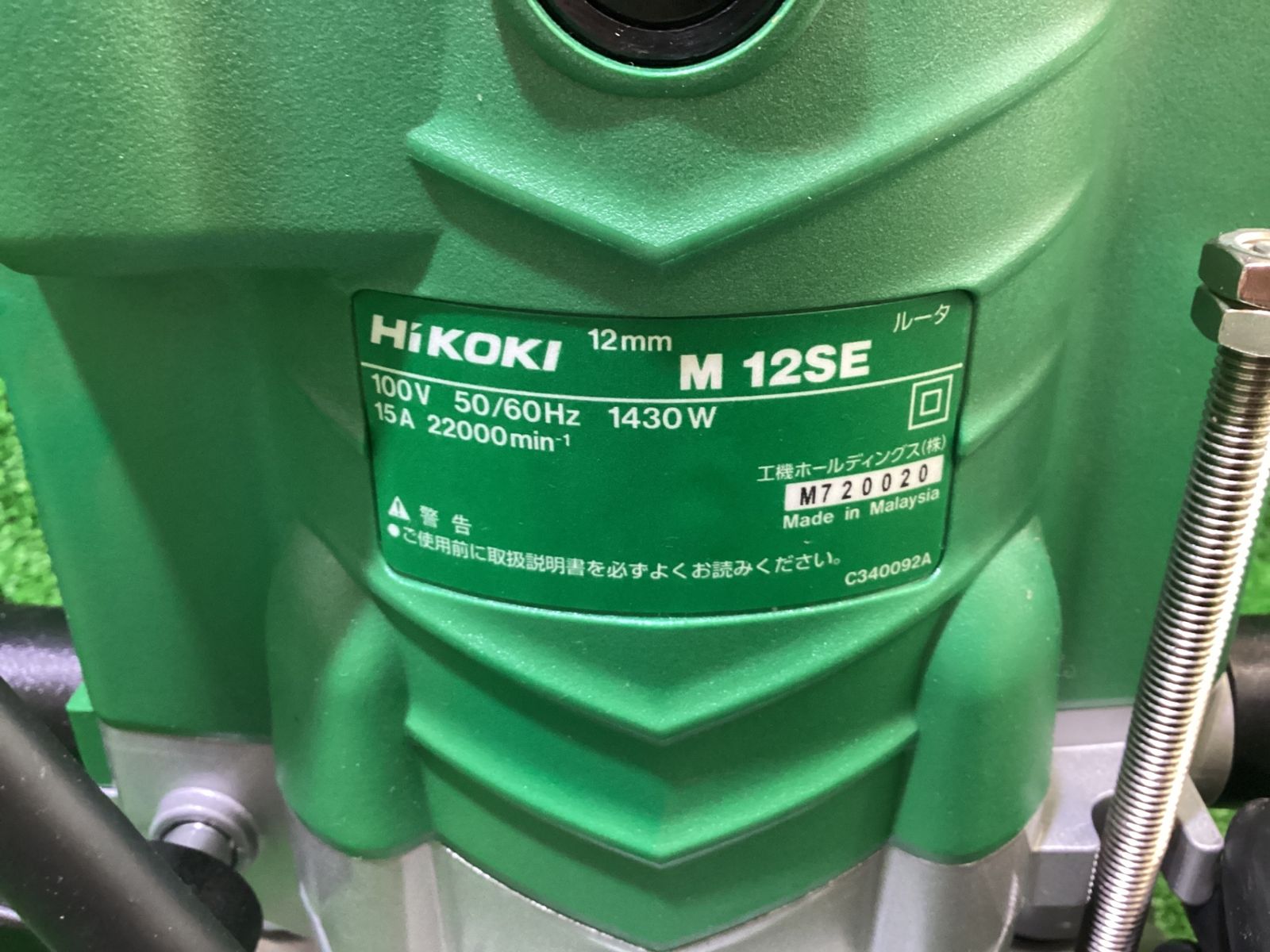 ハイコーキ M12SE ルータ 箱に傷有 現状品 ケ-190