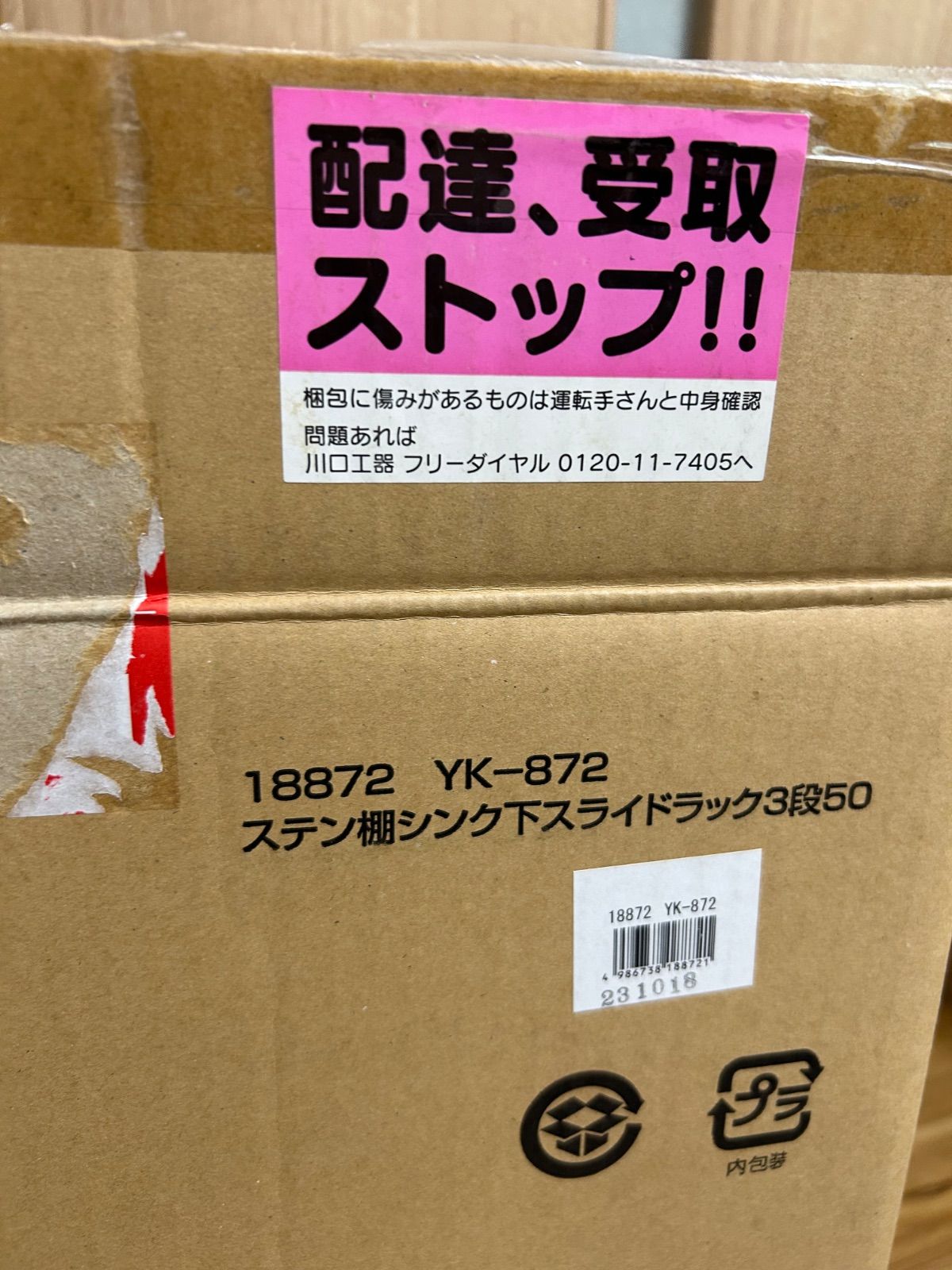 シンク下収納スライドラック 3段