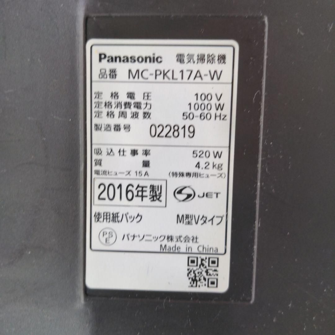 Panasonic MC-PKL17A-W 紙パック式掃除機 キャニスター型 - メルカリ