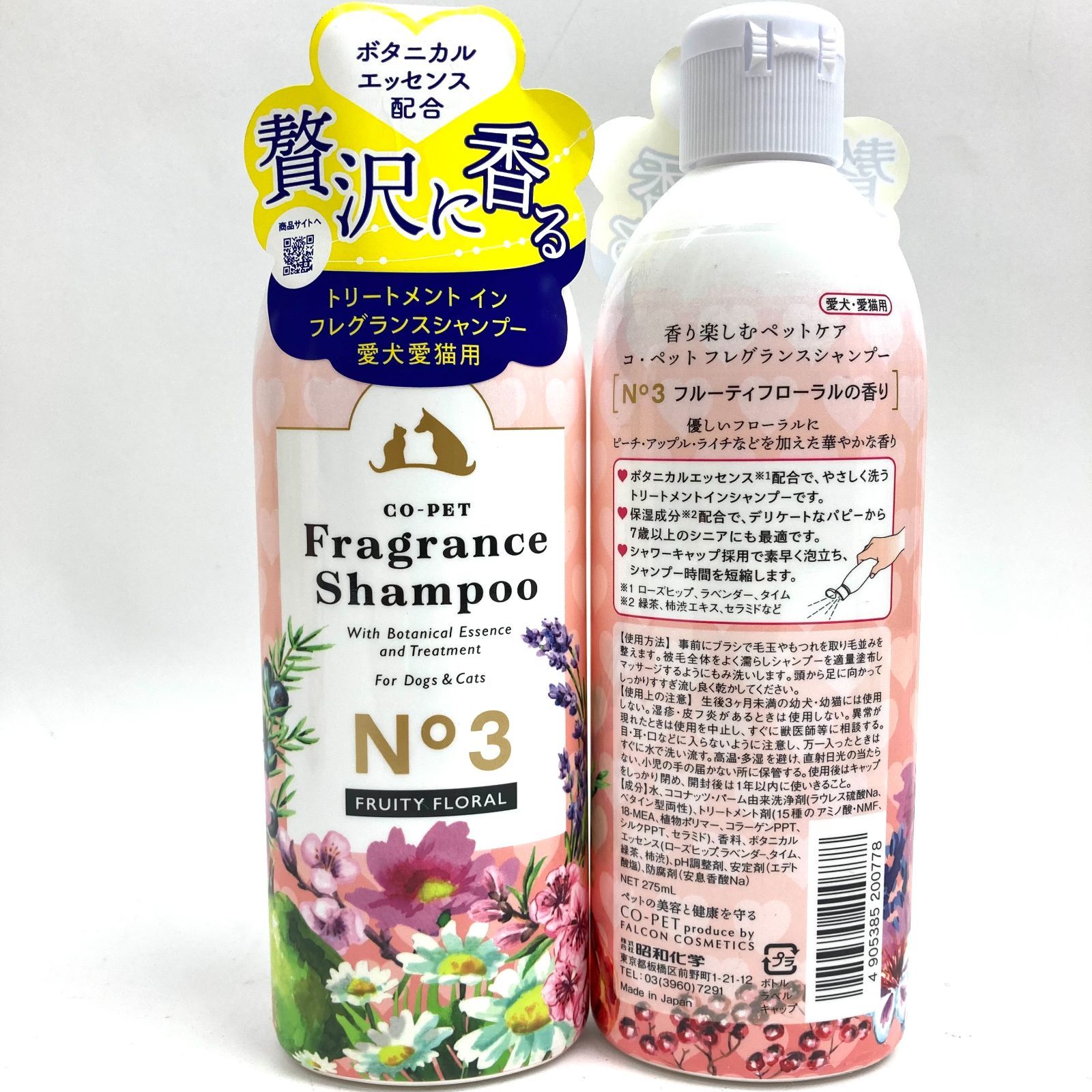 ②CO-PET コ・ペット フレグランス シャンプー愛犬愛猫用275ml x 3 + スプレー200ml x 2