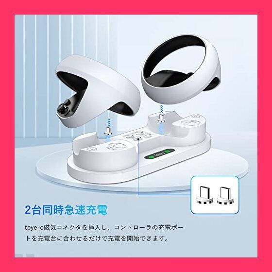 人気‼️PS vr2用 充電スタンド 急速充電器 コントローラー同時充電 Amazon.co.jp: PS vr2用 充電スタンド【2023年新登場】 急速充電