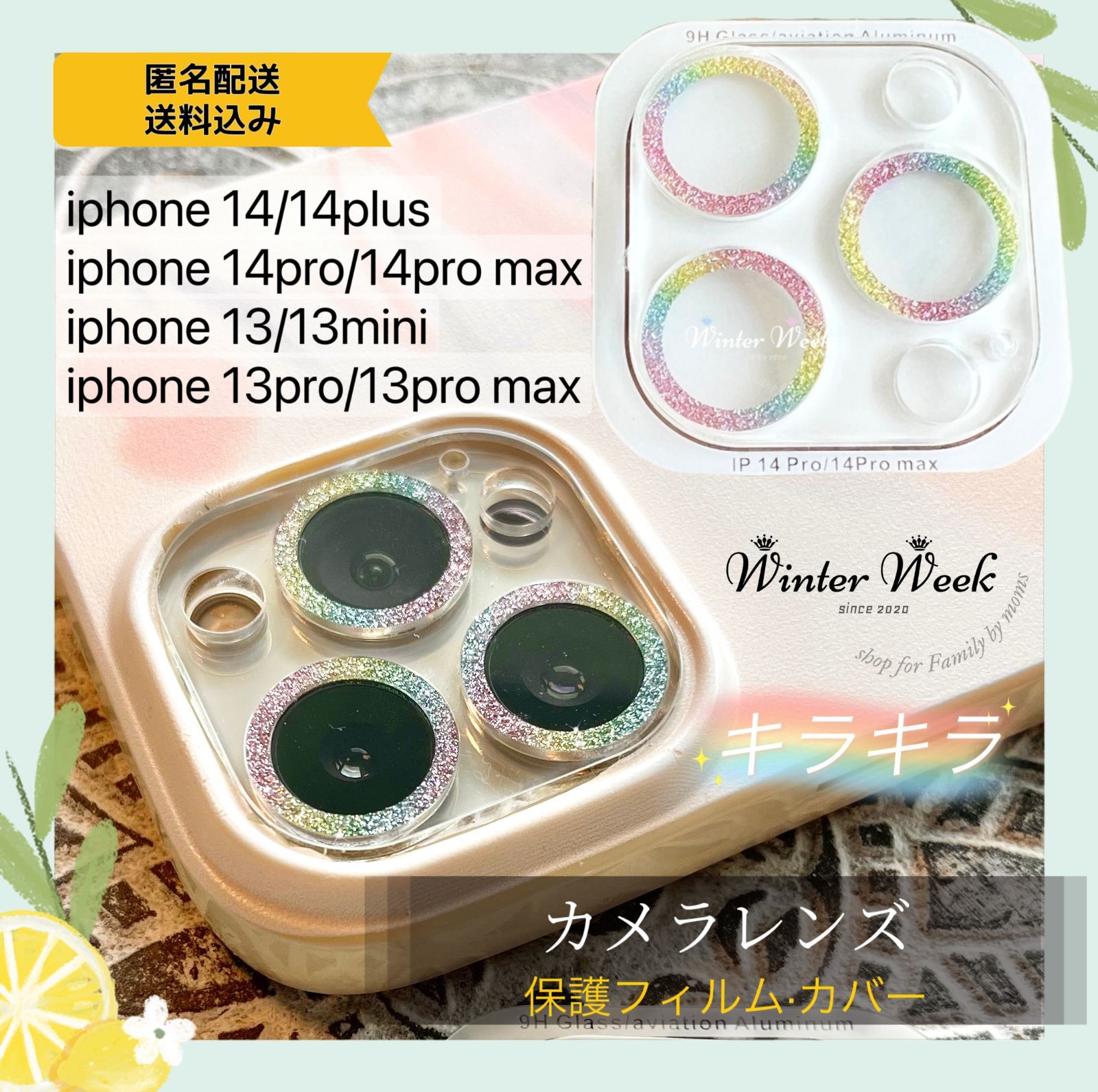 iPhone14pro/14promaxレインボー/スマホレンズカバー /カメラ保護