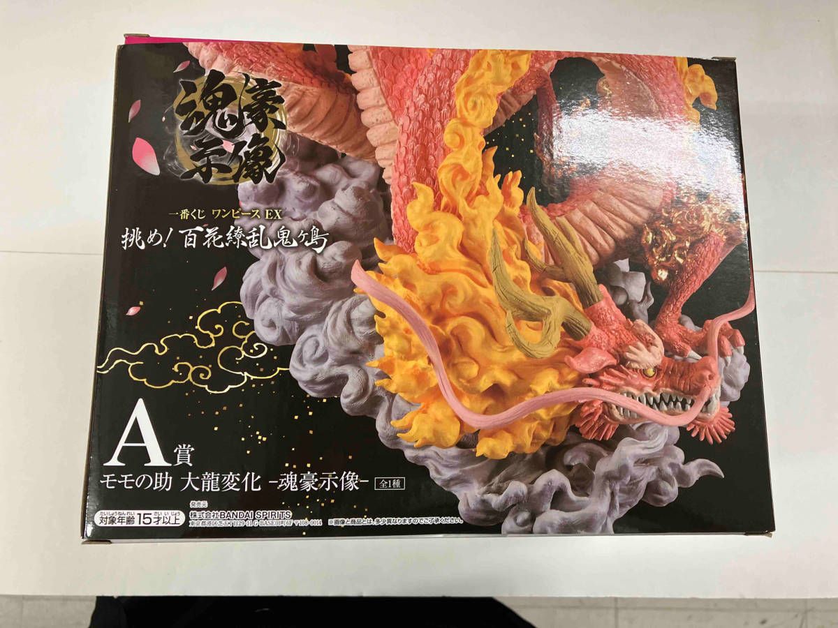 一番くじ ワンピースEX 挑め！百花繚乱鬼ヶ島 A賞 B賞 C賞 セット