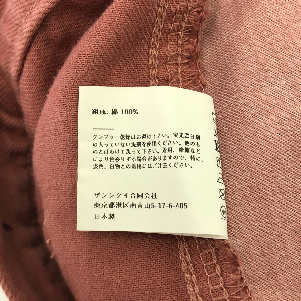 THE SHISHIKUI / シシクイ | 1334 / Painter Pants コットン