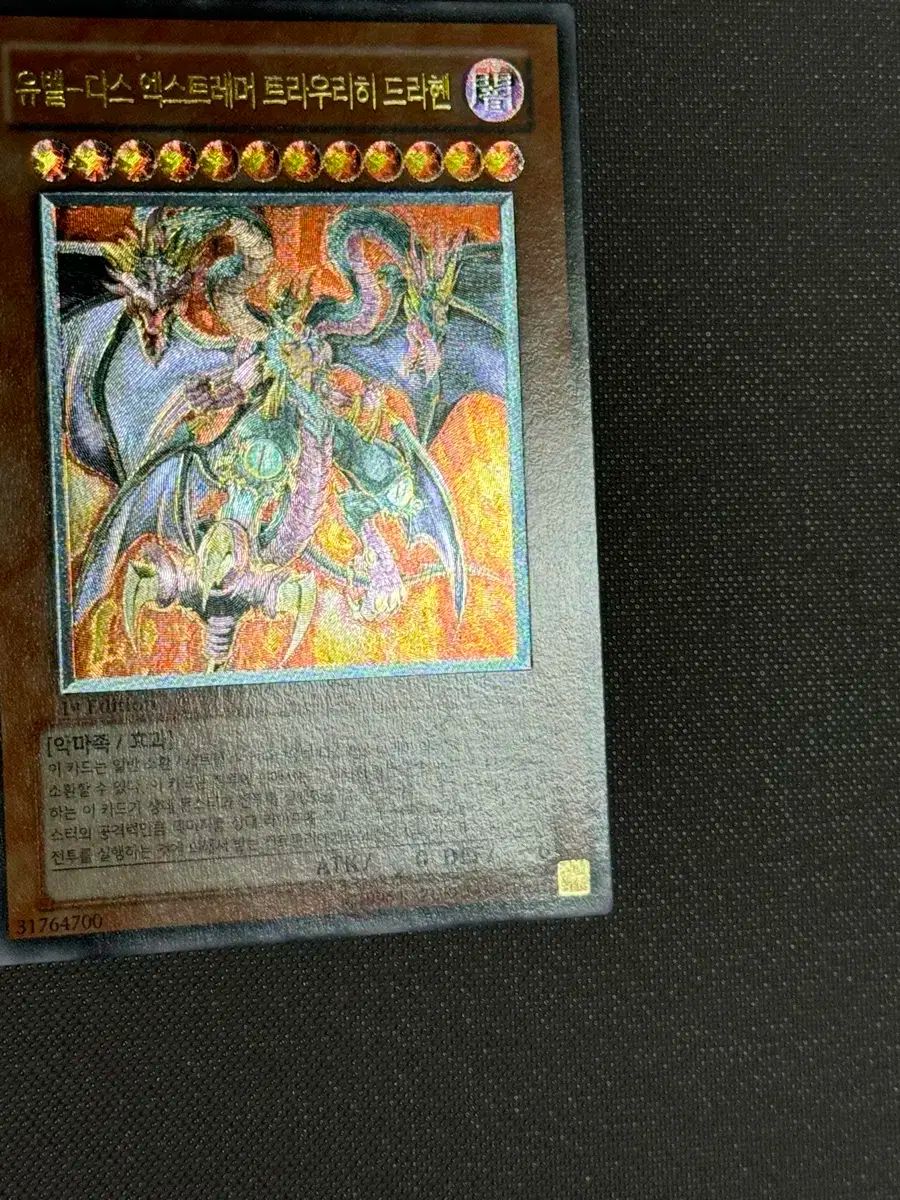 1st アルティメット
