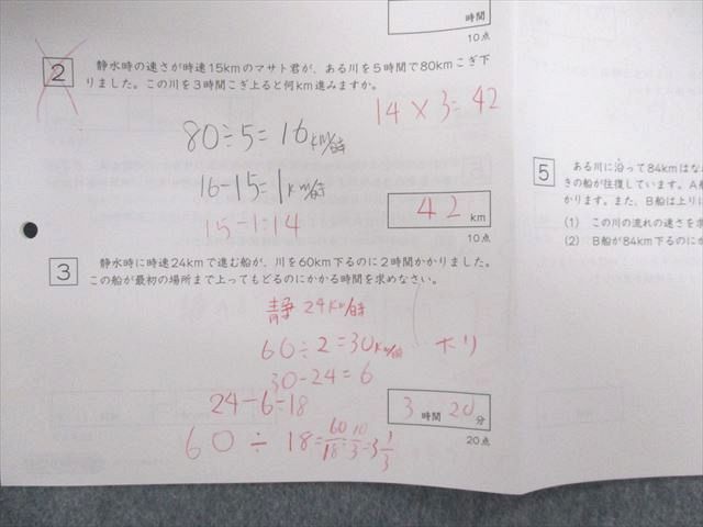 UF01-024 グノーブル グノラーニング GW/春/夏/冬 国語/算数/理科/社会