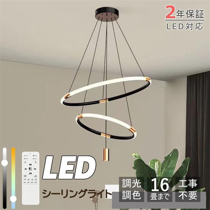 ペンダントライト LED 8畳 16畳 おしゃれ 北欧 吊り下げライト 引っ掛対応 シーリングライト リモコン レール 天井照明 照明器具 取り付け