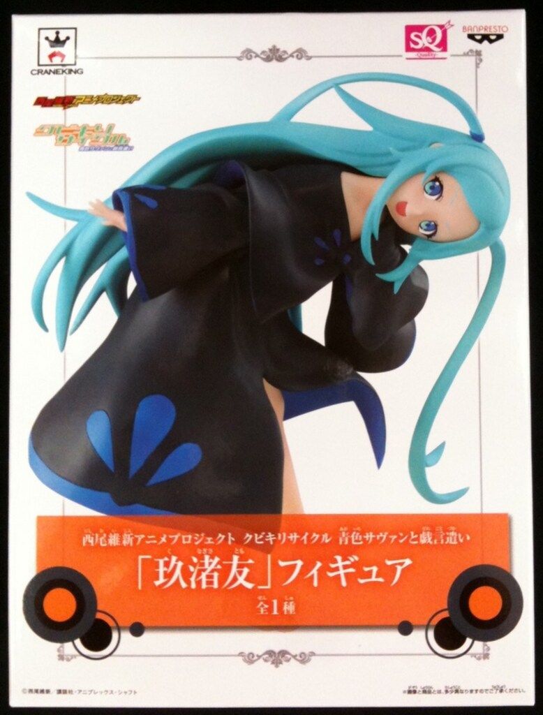 西尾維新 アニメプロジェクト クビキリサイクル プレミアム