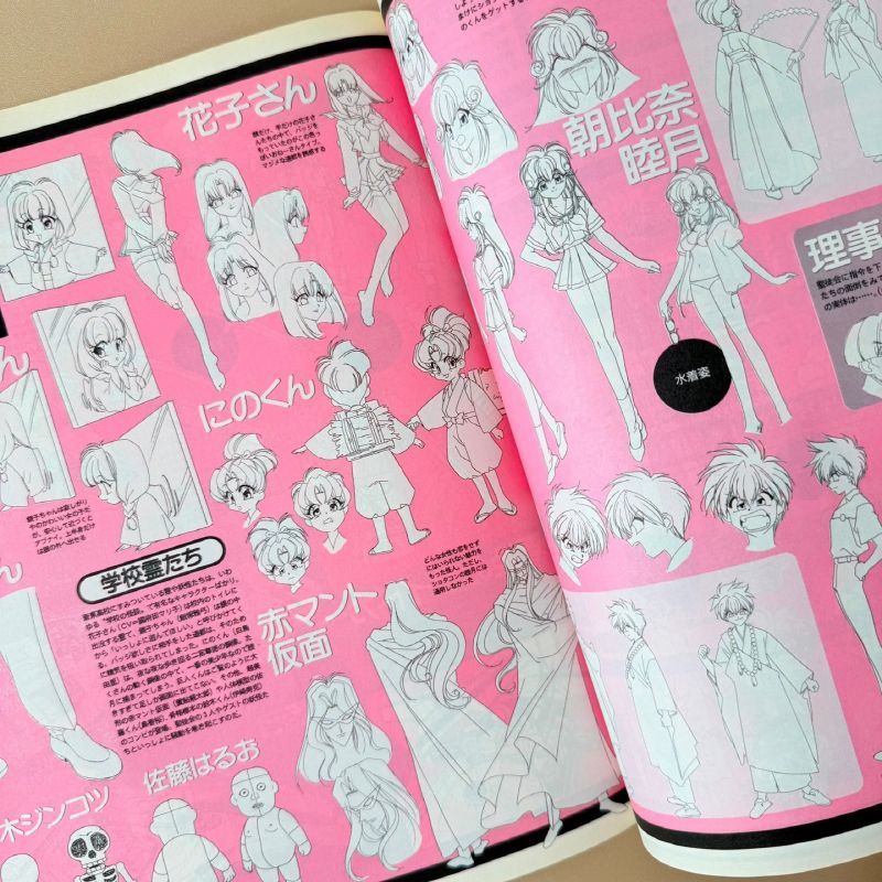 NewType 9705 新しいタイプ 日本 アニメ 雑誌 古典 漫画