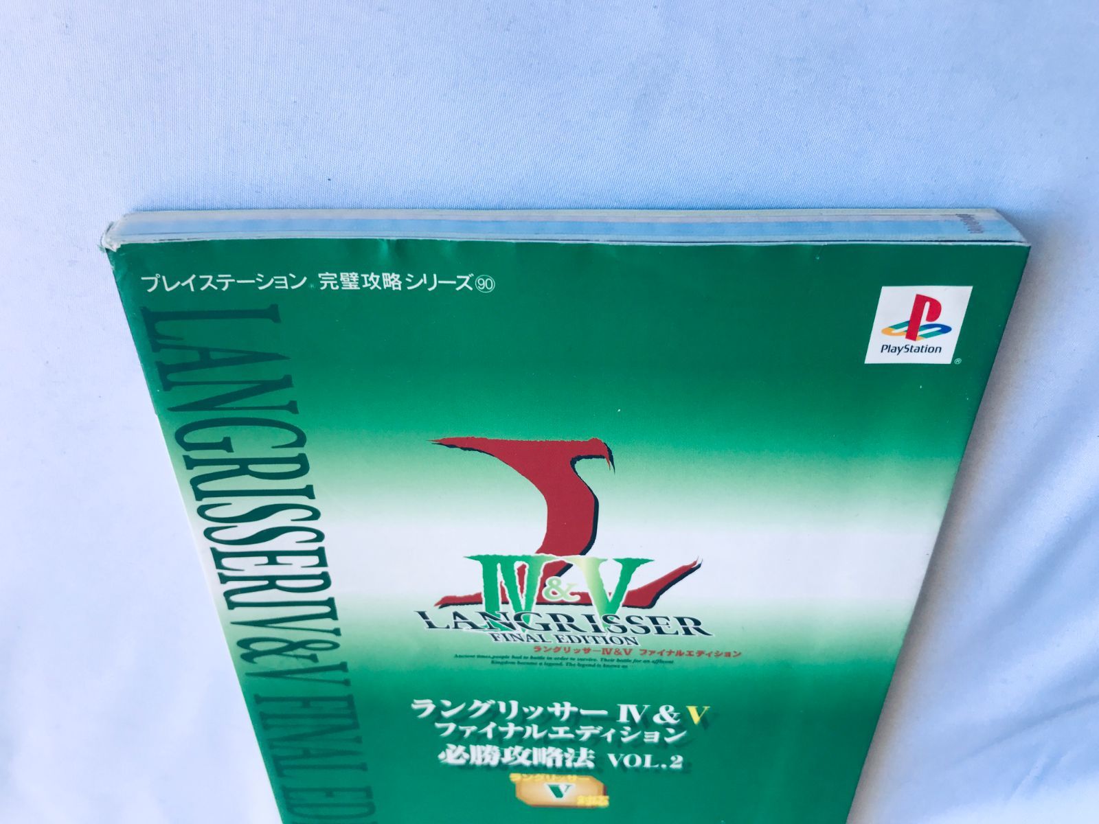 未開封 PS ラングリッサーIV&V ファイナルエディション ラングリッサー