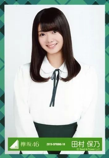 中古】生写真(乃木坂46) 田村保乃/上半身/2019-SPRING-18/欅坂46 二