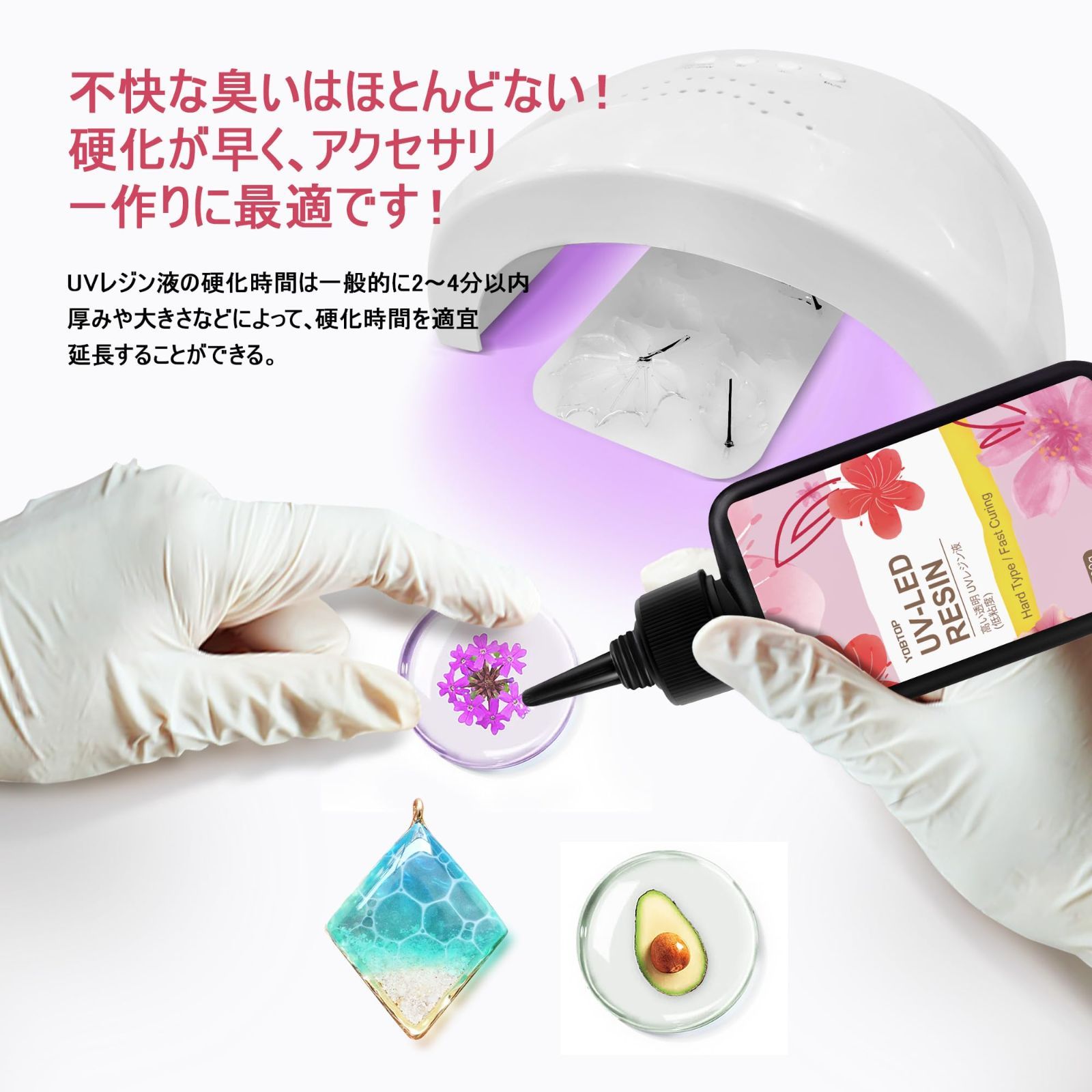 【人気商品】手作りアクセサリー ネックレス イヤリング UVレジン液 DIY用 ハードタイプ 硬化が速いレジン液 透明度が高く レジン大容量 UV-LED対応 300g UVレジン YOBTOP UVレジンアクセサリー作り方簡単！おすすめ23レシピ｜ぬくもり