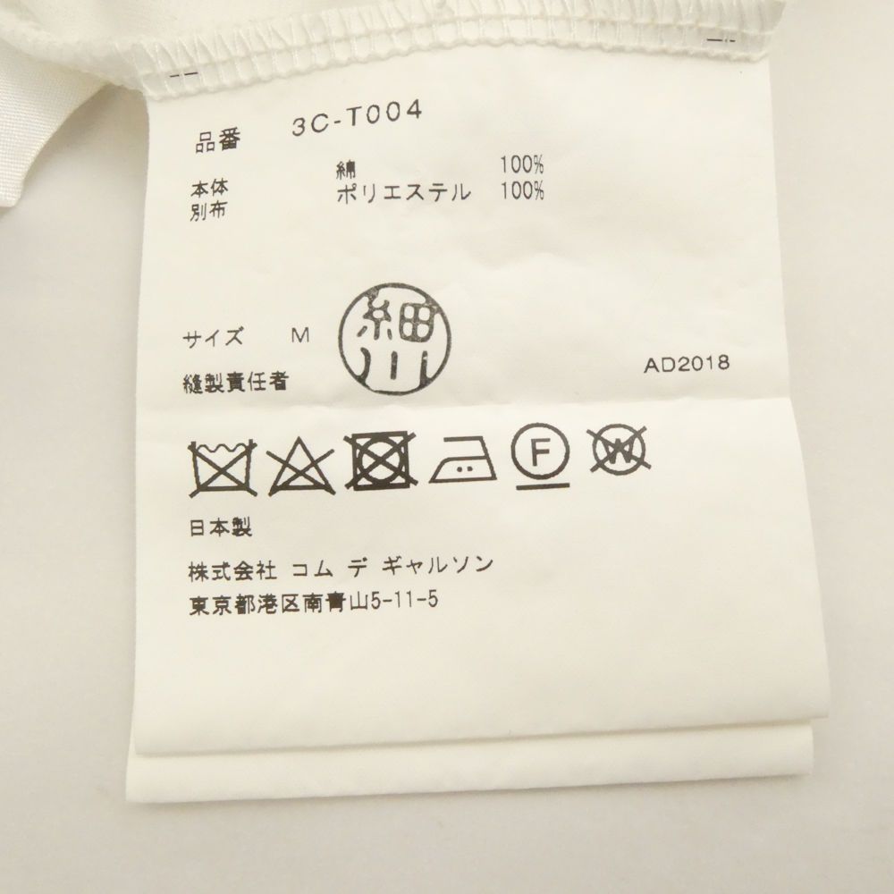 美品 Comme des Garcons コムデギャルソン noir Kei ninmiya 3C