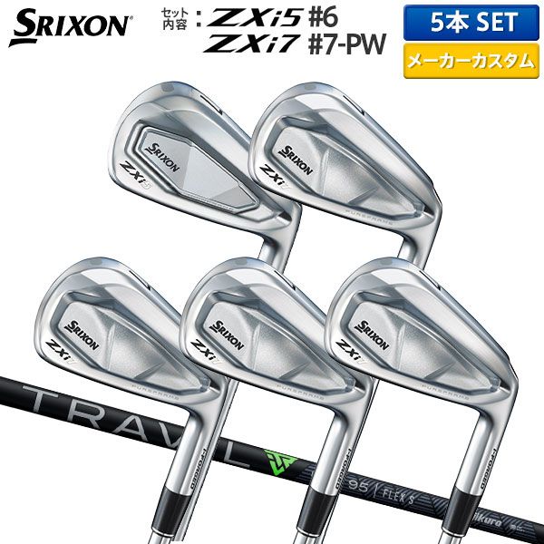 カスタムスペック ダンロップ スリクソン ZXi5 ZXi7 コンボ アイアンセット 5本組 6-P TRAVIL カーボンシャフト ZXi5 6 ZXi7 7-P