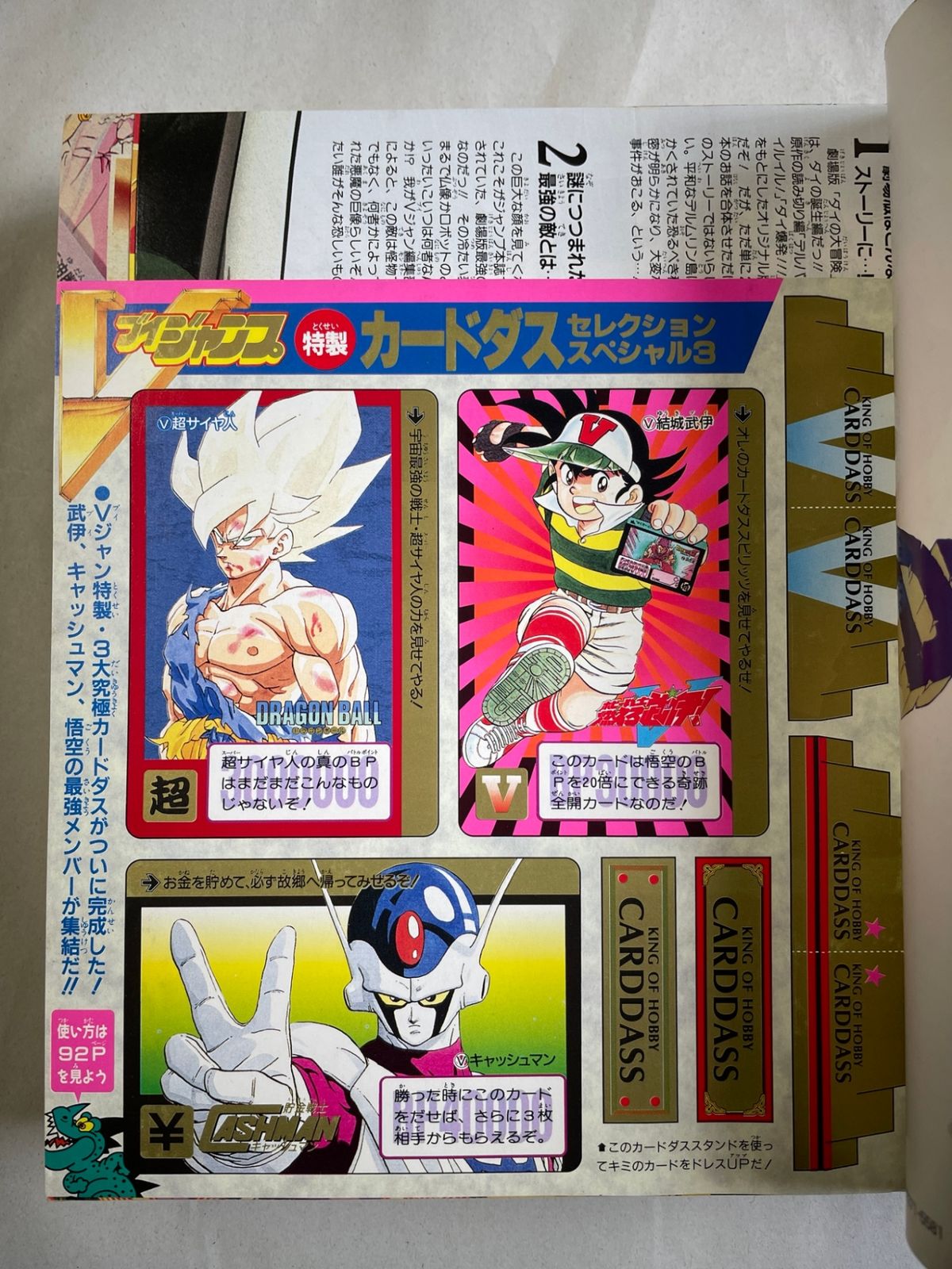 ブイジャンプ
