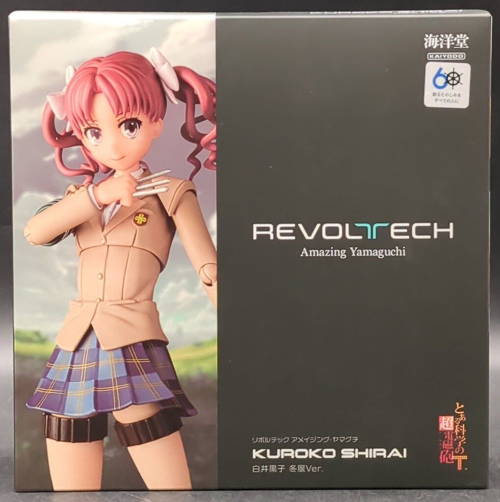 海洋堂 リボルテック アメイジング・ヤマグチ 白井黒子 冬服Ver. 特典