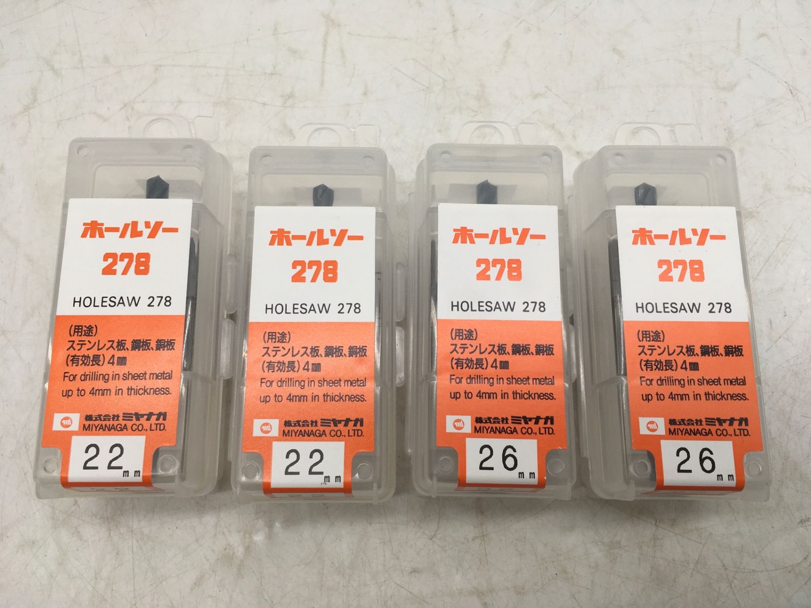 ホールソー まとめ