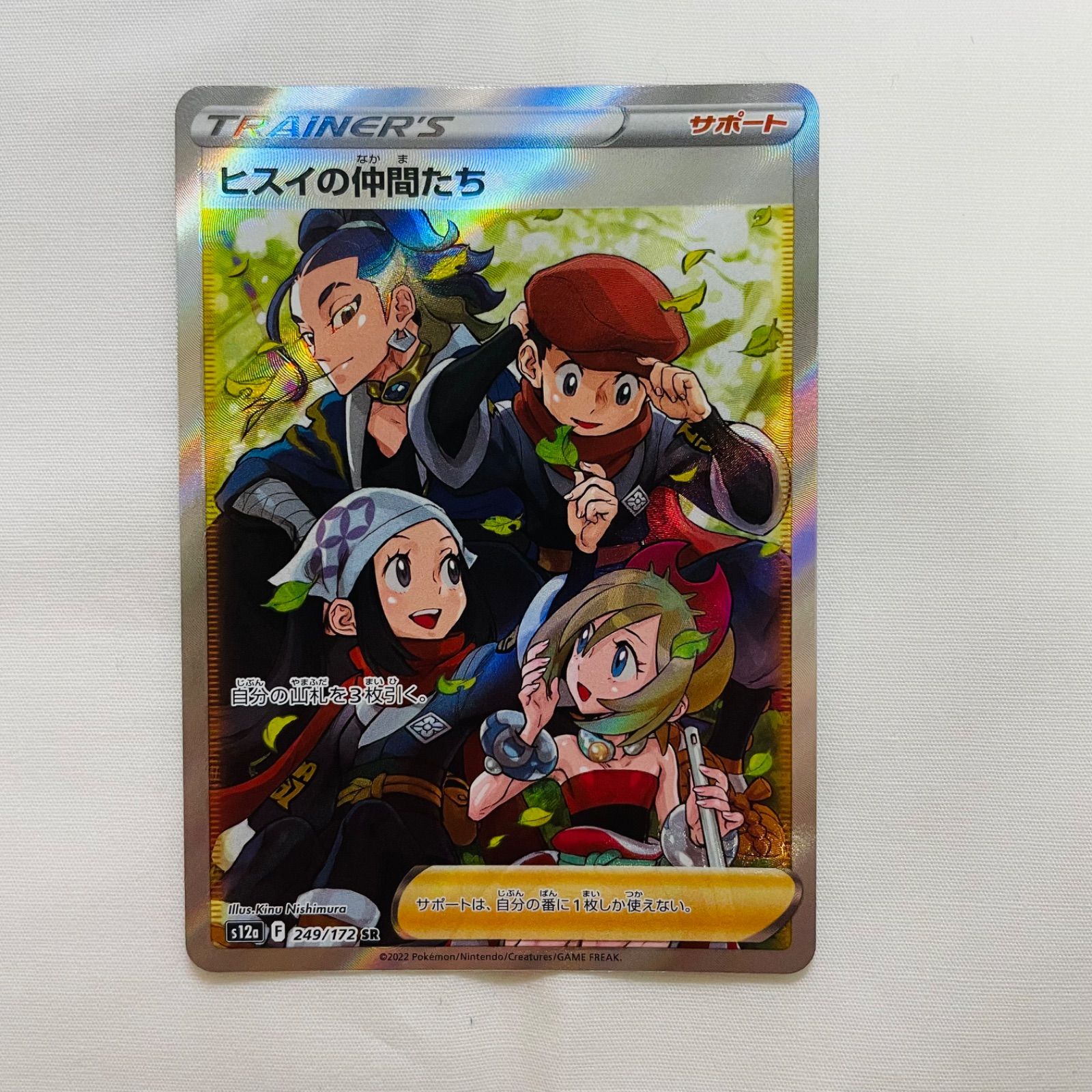 ポケモンカード ヒスイの仲間たち SR - メルカリ ポケモンカード ヒスイの仲間たち SR - メルカリ