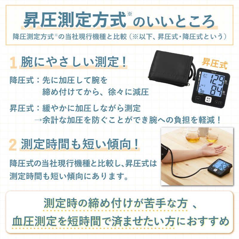 上腕 カフ