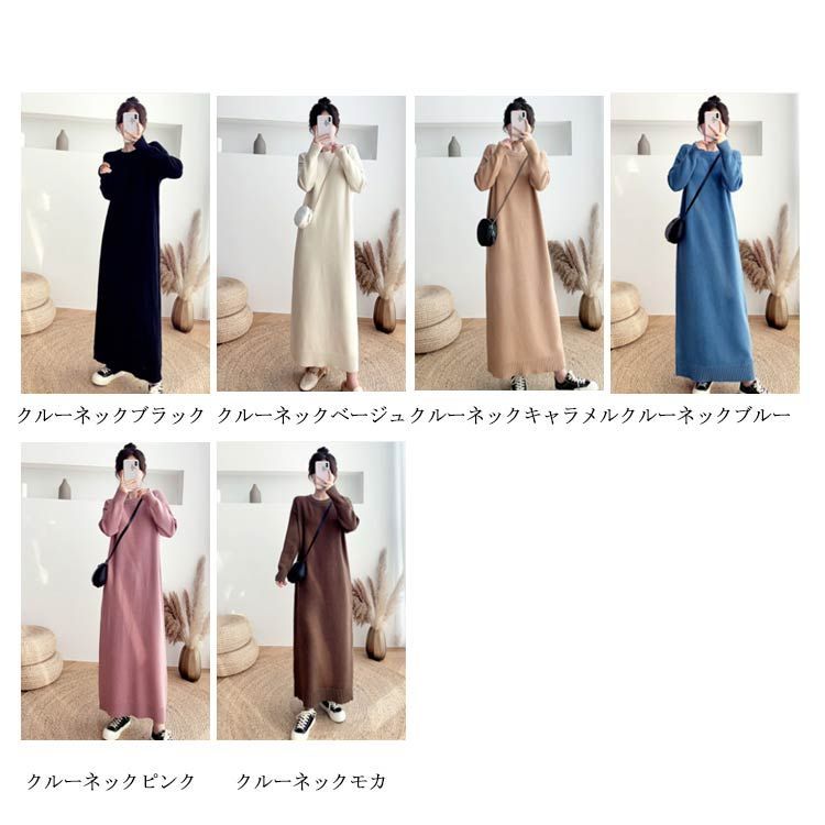 フレームワーク　クルーネックニットワンピース　ロング　ベージュ　フリー マキシ丈ニットワンピース ワンピース ニットワンピース ニット