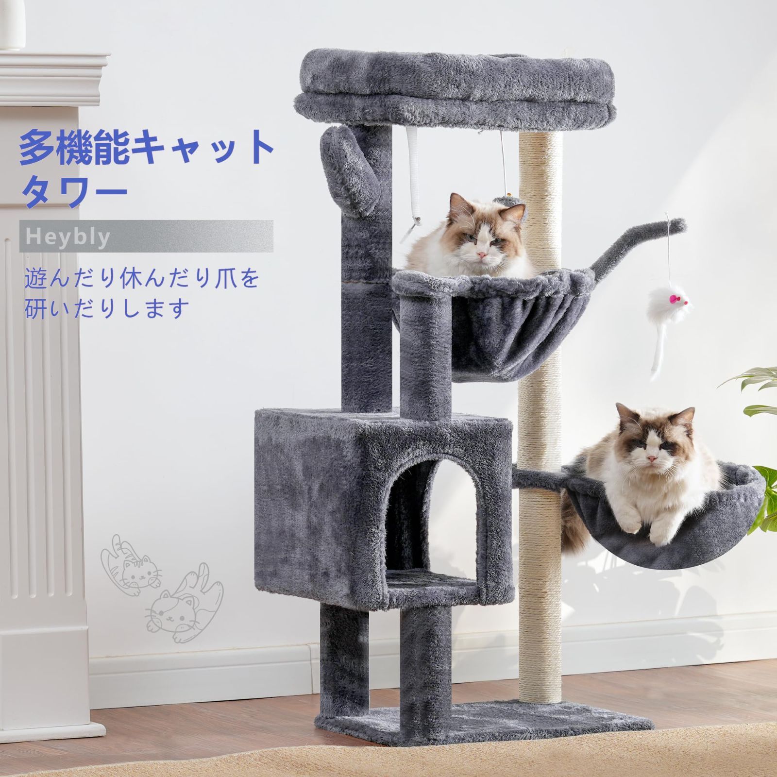 未使用Heybly キャットタワー HCT050　50cm×40cm×153cm Amazon | Heybly キャットタワー 大型猫用 多頭飼い 超スリム 省