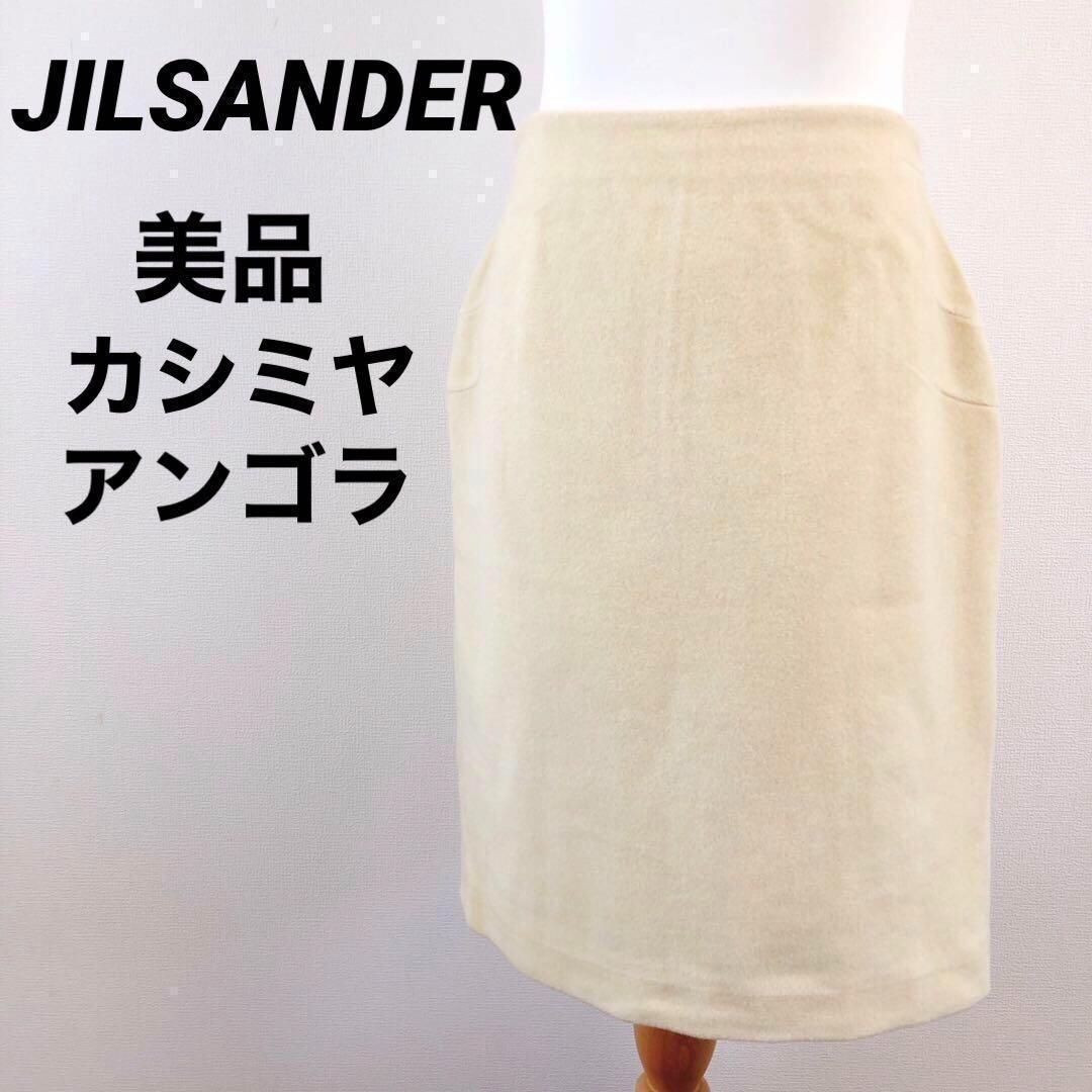 【JIL SANDER】　タイトスカート　ボトムス　シワ加工　スレイトグリーン JIL SANDER タイトスカート 少々難あり JIL SANDER】 タイトスカート