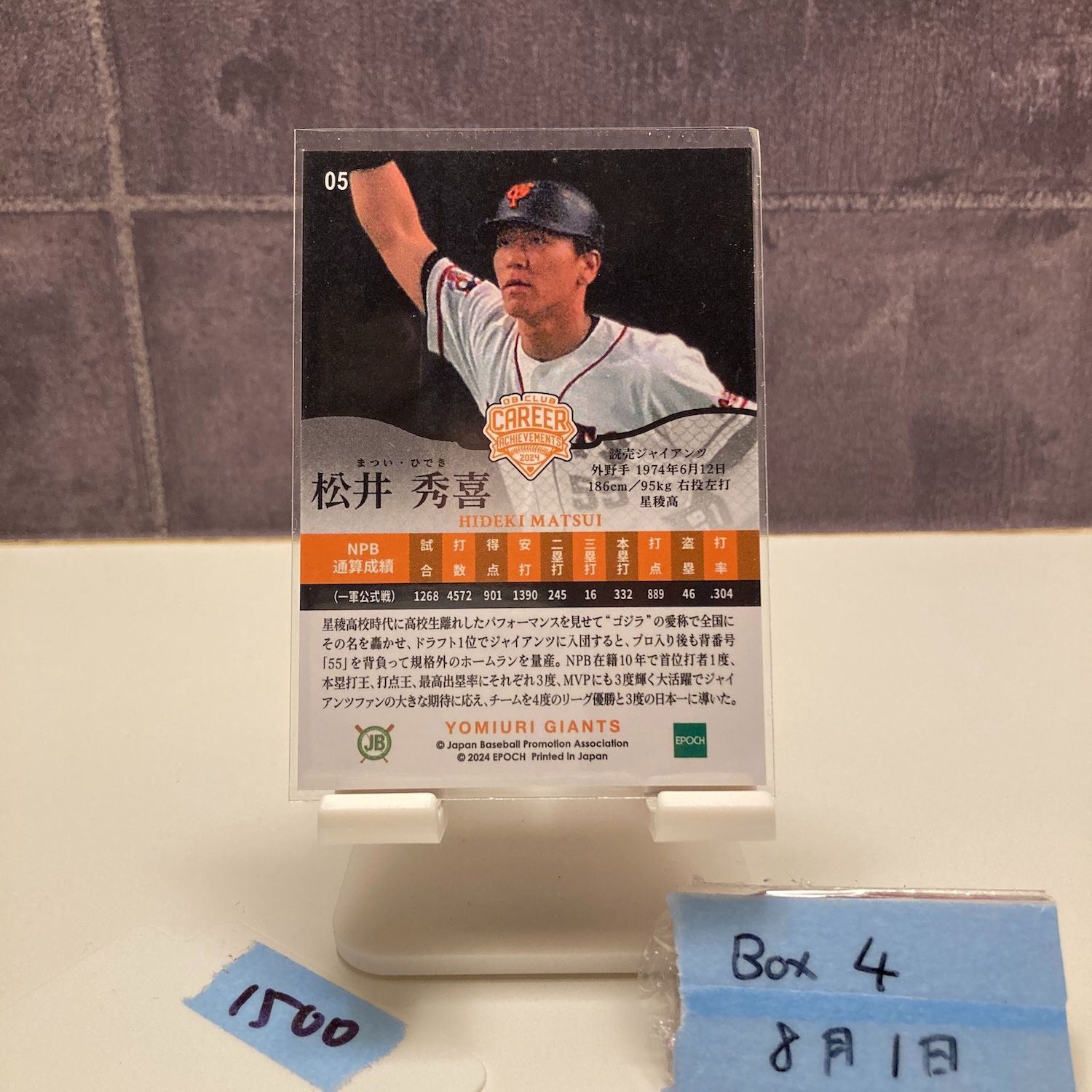2024 EPOCH Career Achievement OB Club 松井秀喜 読売