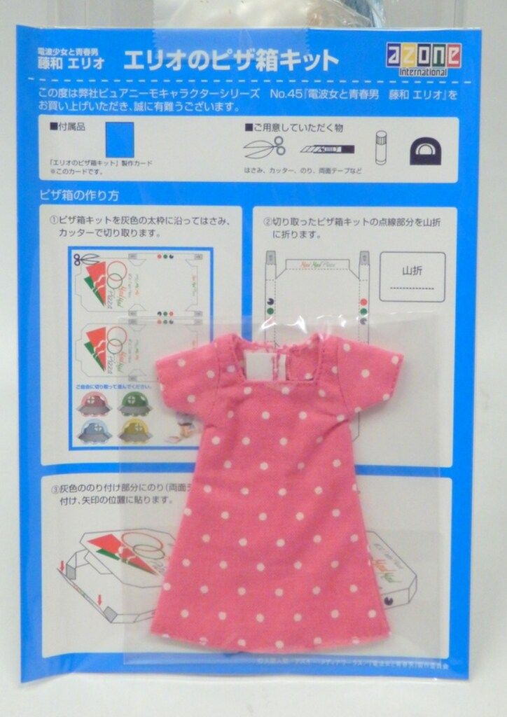 TBS |ワンピース入