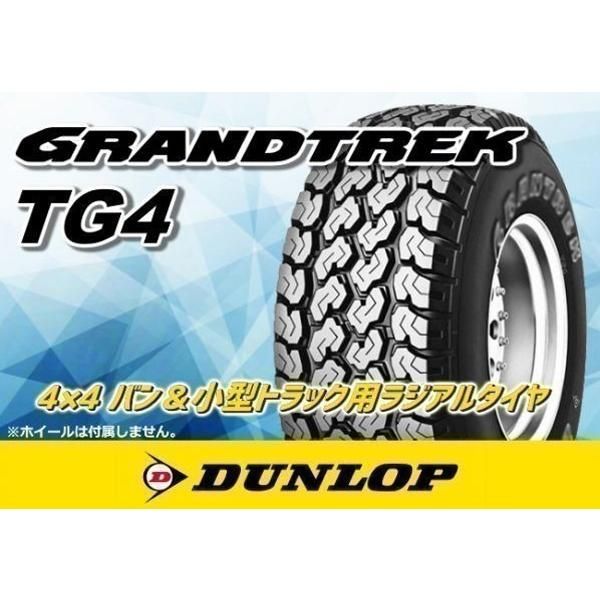 軽トラ 145R12 ホイールセット | ダンロップ グラントレック TG4 軽トラ 145R12 ホイールセット | ダンロップ グラントレック TG4