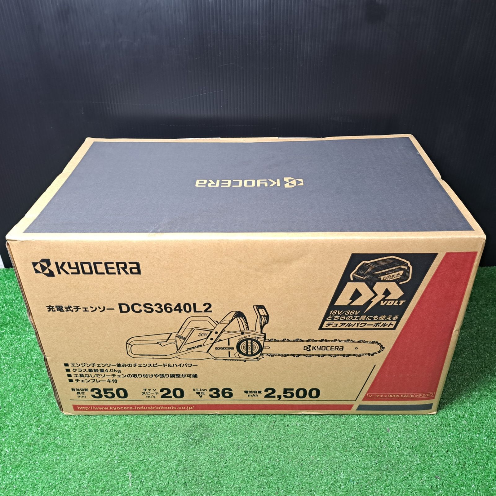 京セラ 36V充電式チェーンソー 350mm DCS3640L2 岩槻店