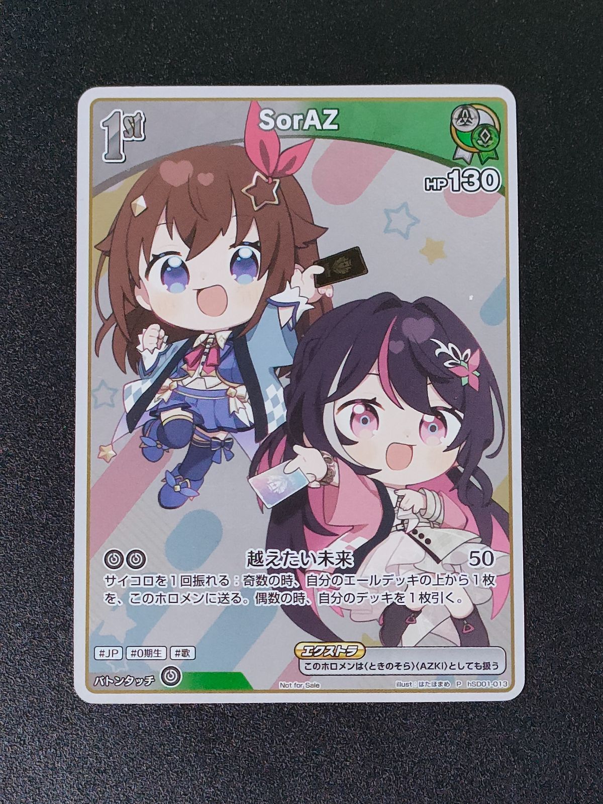 ホロライブ ホロカ カードゲーム祭 来場 特典 PRカード SorAZ