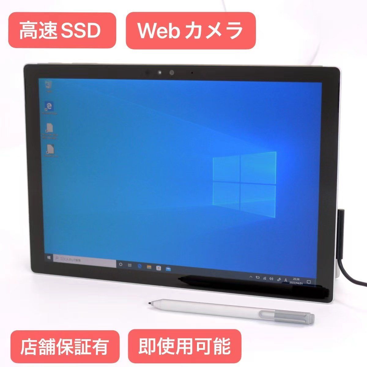 ペン付 タブレット Surface Pro 4 SSD 4GB 無線 Win10