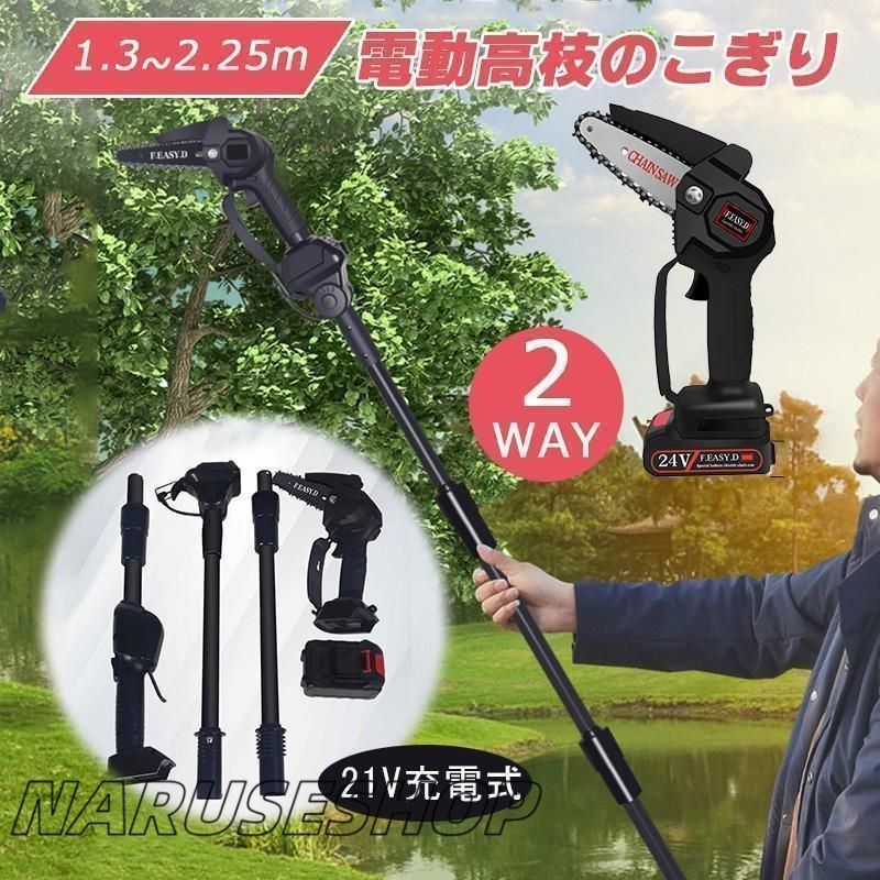 大好評 高枝のこぎり 電動のこぎり 充電式 電動チェーンソー ノコギリ 小型 家庭用 園芸用 ガーデン用 DIY 粗大ごみ分解 木枝剪定 バッテ