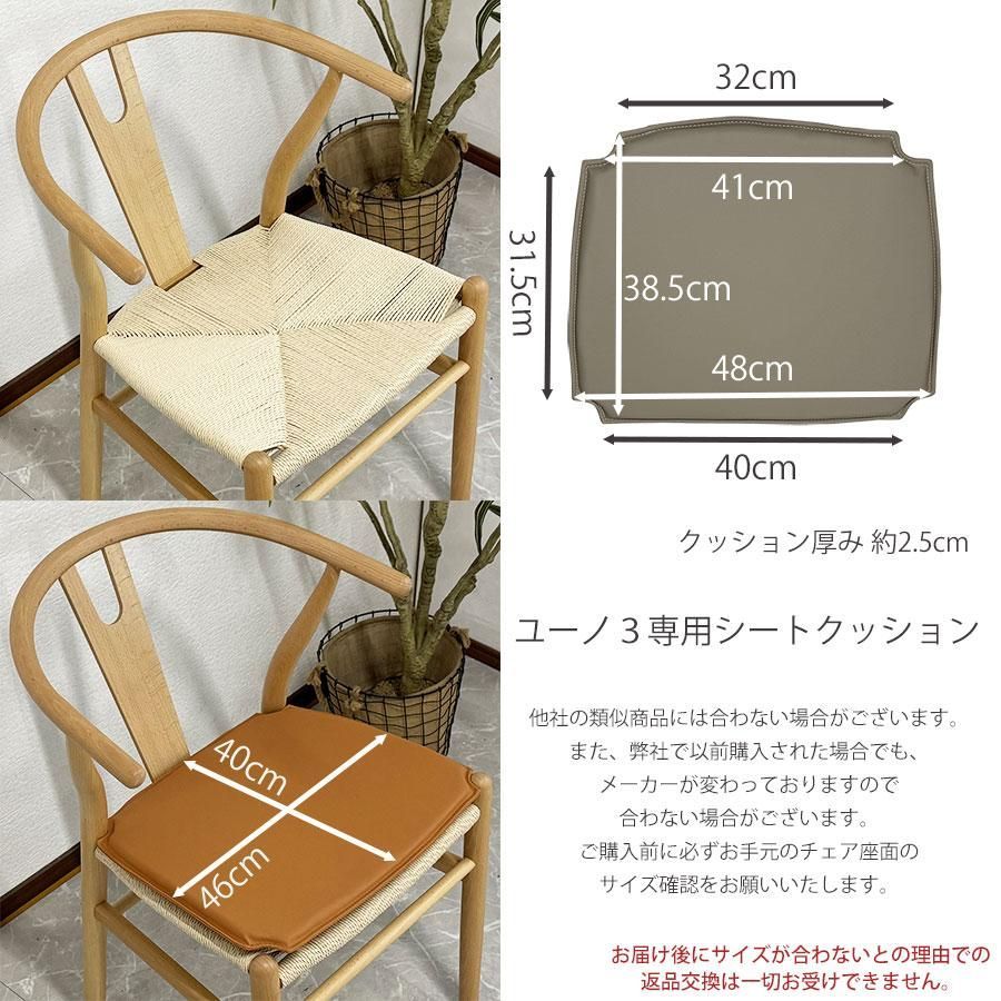 楽天市場】ワイチェア Yチェア リプロダクト ペーパーコード