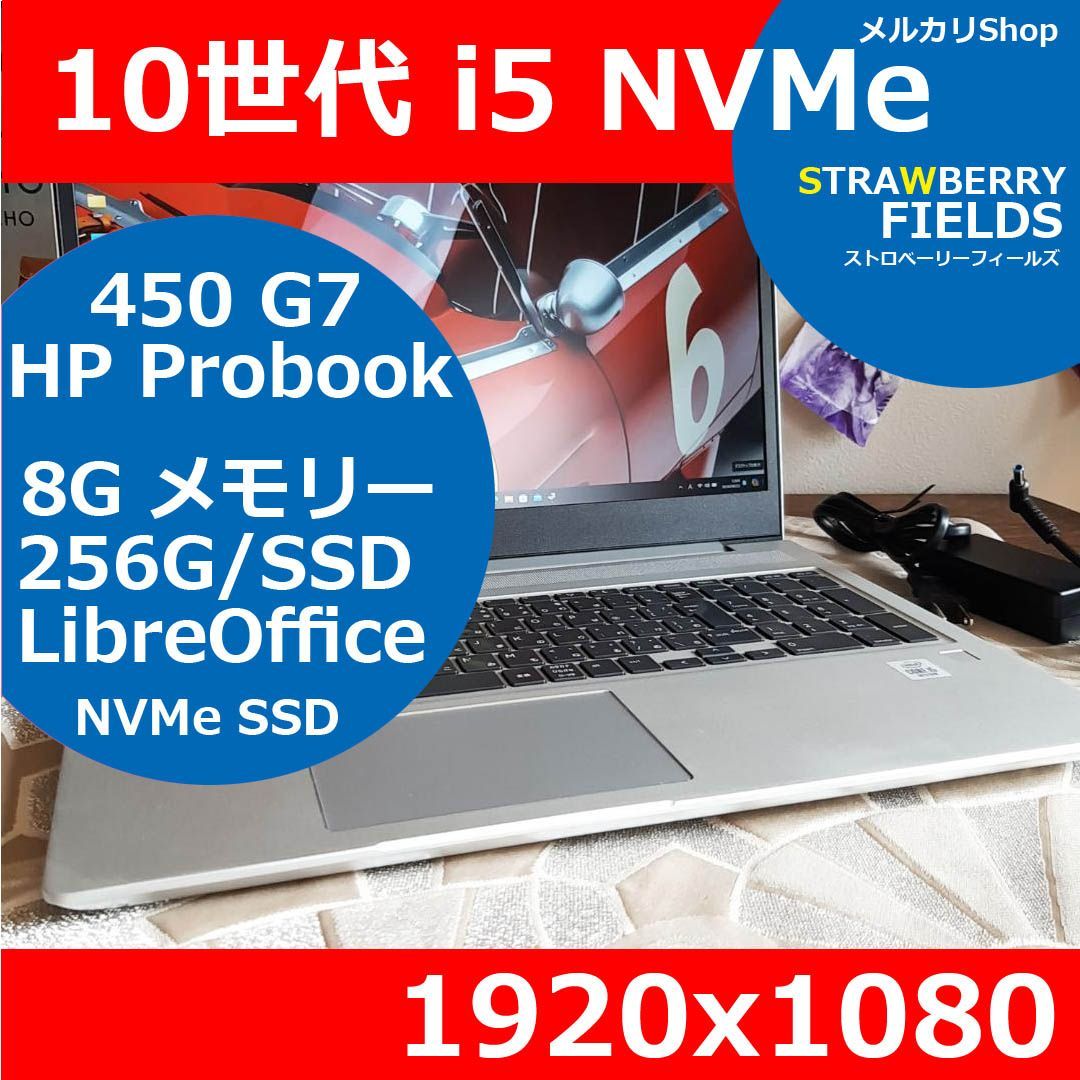 CD10009 HP 450 G7 10世代 i5 10210U FHD 1920 x 1080 SSD 256G NVMe 8G ノートパソコン ノートPC パソコン Windows11 ヒューレットパッカード