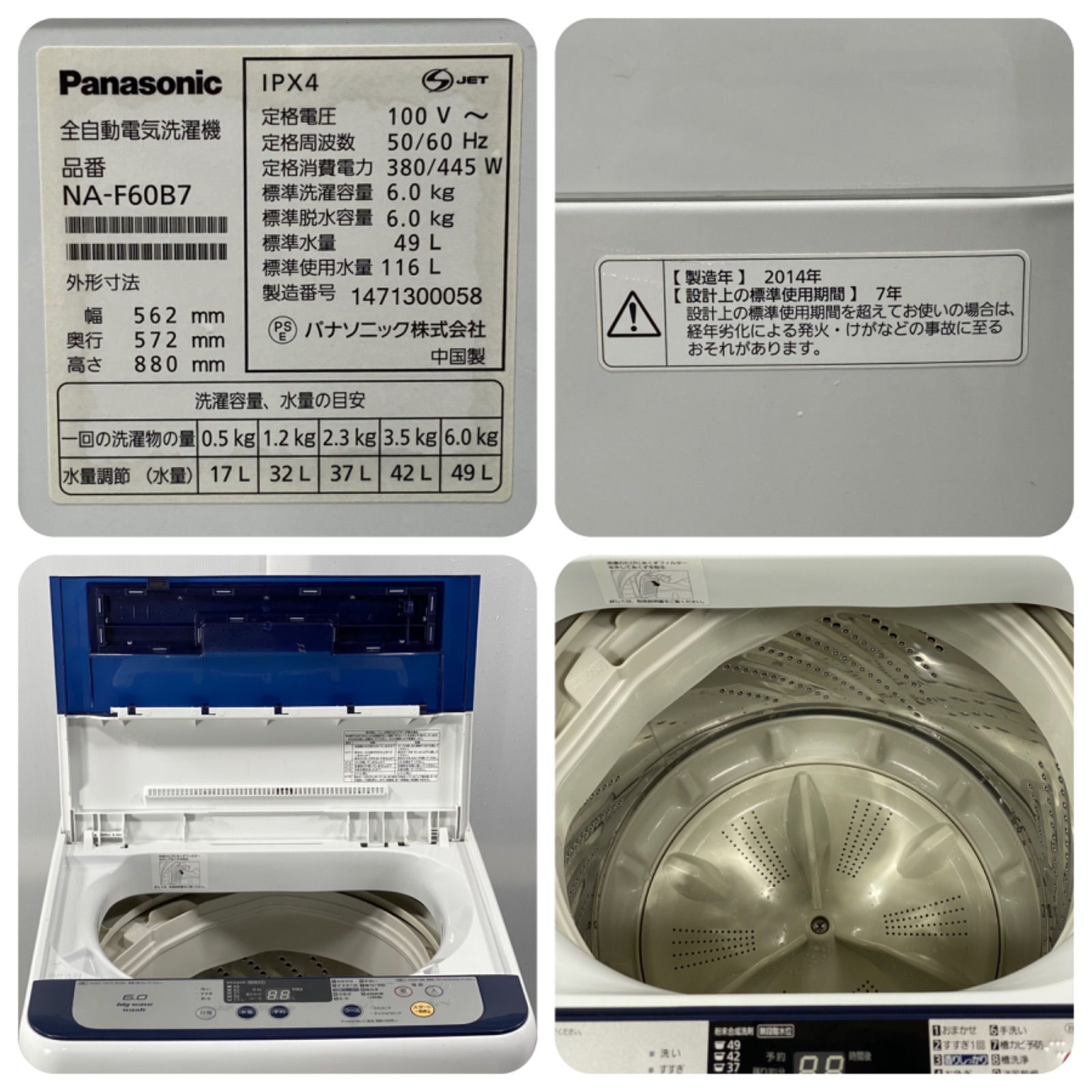 ◇Panasonic 6㎏ 洗濯機 【♢NA-F60B7】♢♢♢♢-