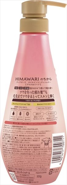 12点セット ディアボーテ オイルインコンディショナー グロス＆リペア ポンプ コンディショナー リンス