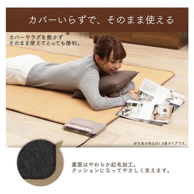 ホットカーペット 1畳