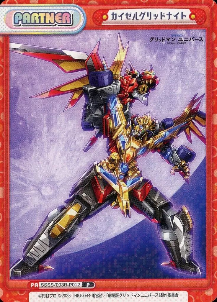 PSA10 Reバース SP カイゼルグリッドナイト 中古】Reバース for you SSSS/003B-019[R]：並び立つ カイゼル